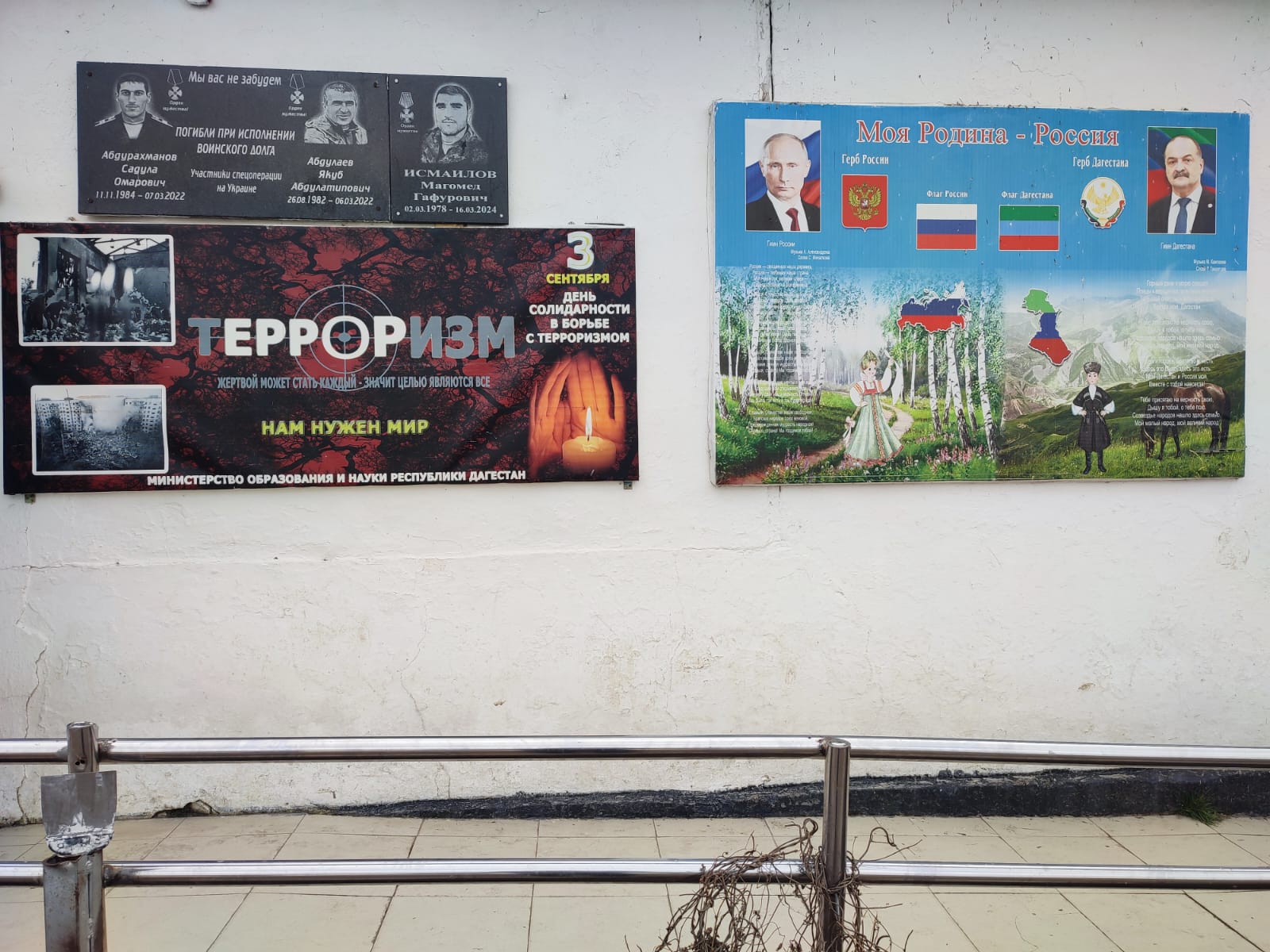 Парта героя.