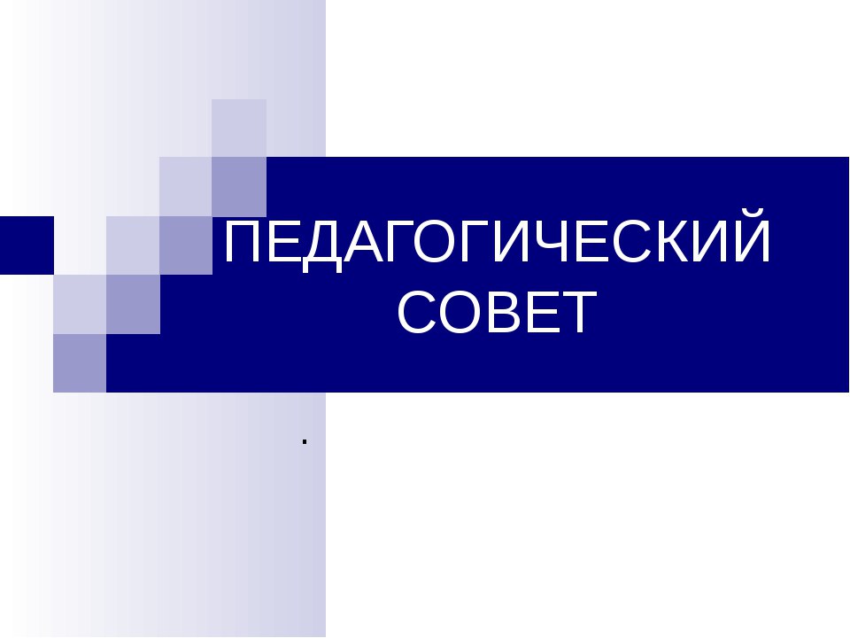 Название структурного подразделения.